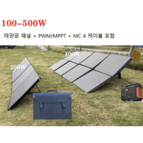 200W 휴대용 태양광 태양열 판넬 충전기 캠핑 패널, 200W 블랙 4 페널+브래킷 포함