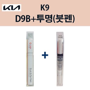 기아 K9 D9B 딥크로마블루 붓펜 + 투명마감붓펜 모비스 자동차 차량용 카페인트 도색, D9B 딥크로마블루 붓펜+투명마감붓펜(모비스), 1개