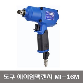 [TOKU]도쿠 에어임팩트렌치 MI-1310S, 1개