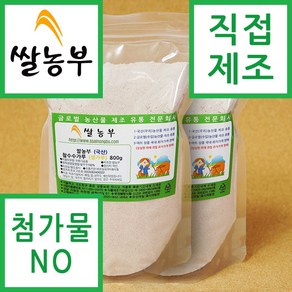 쌀농부 (국산) 찰수수가루(고운생가루) 800g (무료배송)