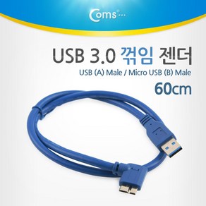 갤럭시노트프로12.2 USB 3.0충전케이블60cm 청색/꺾임