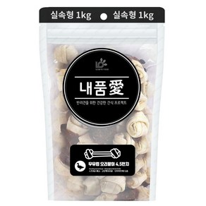 내품애 실속형 우유껌 오리말이 4.5인치 1kg 애견간식, 1팩