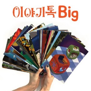 [이야기톡/TV방영] 이야기톡 Big B (감성), 1개