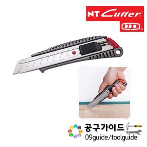 NT커터 L-500GRP 대형컷터칼