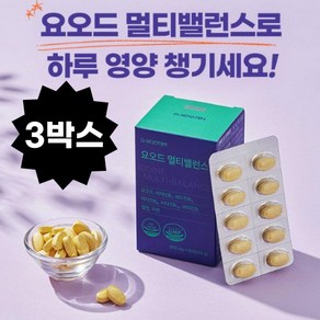 요오드영양제 갑상선영양제 아이오딘 요오드 갑상선 건강 iodine