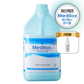 [본사직영몰] 메디록스S 일반용 4L 1개(+증정 80ml) 고수준 살균소독제 탈취제, 1개