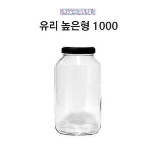 [글라스락_슈가블링] 유리병1000ml(높은형_화이트캡), 1L, 1개