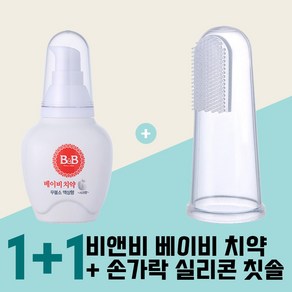 보령 B&B 베이비치약 에코 키즈치약80g(딸기+허브) 어린이 치약, 1세트, 80g