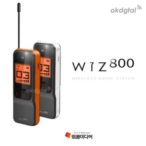 위콤미디어 위즈800 가이드시스템 WIZ-800 무선송수신기, 수신기