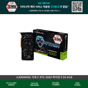 GAINWARD 지포스 RTX 4060 파이썬 II D6 8GB