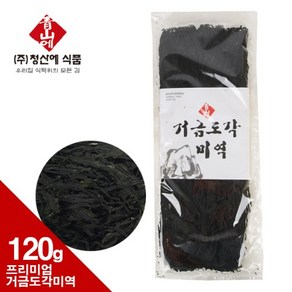 청산에 거금도각 미역 130g, 1개, 거금도각미역130g