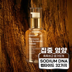 유니다 피디알앤 리쥬버네이션 리바이탈라이징 앰플, 40ml, 1개