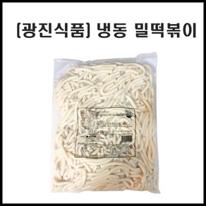광진식품/냉동밀떡볶이2kg/떡꼬치 후루룩떡, 2kg, 1개