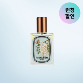 아뜰리에페이 아카시아 블리스 (아카시아 향수) acacia bliss - 30ml