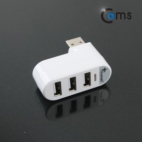 Coms [IB365] Coms USB 허브 2.0 (3P/무전원) 포트회전(90/180도), 1개