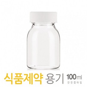 아조아닷컴 PET 안전캡 식품제약용100ml 1개