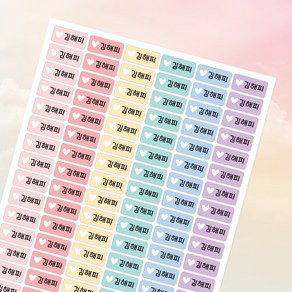 [KC인증] 1+1 방수 네임스티커 파스텔 스마일 귀여운 이름스티커, I(소형)