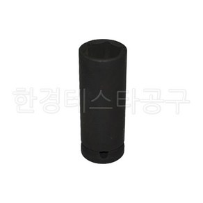 한경공구 TOKU 도쿠 날씬형 롱 임팩 복스 소켓 1/2인치 22MM (슈퍼얇음), 1개