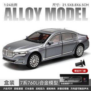 1:24 BMW 7시리즈 760Li 자동차 피규어 미니카 모형 다이캐스트