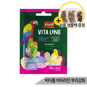 비타폴 비타라인 부리강화 뼈강화 칼슘 보충모이 간식, 50g