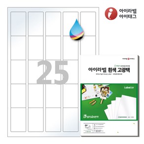 아이라벨 CJ255LG A4 스티커 라벨지 흰색 고광택 잉크젯, 25칸, 25매