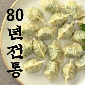 80년전통 취영루 수라간 물만두, 1.35kg, 2개