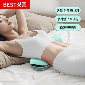 THOUSTA 허리 마사지기 공기압 스트레칭 무선 안마기 저주파 EMS 온열 찜질기, 그린색