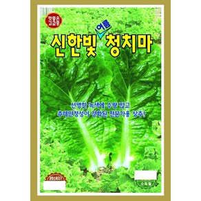 빨리수확하는채소, 1개