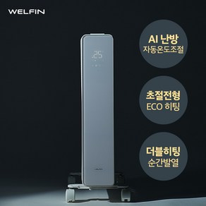 웰핀 3세대 에어히터 전기히터 초강력 스마트 온풍기, 모던화이트