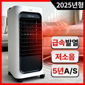 [25년형] 가정용 온풍기 무소음 대형 난방기, 스노우화이트 x 1개