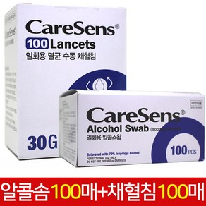 알콜솜 알콜스왑 100매 + 채혈침 란셋, 1개