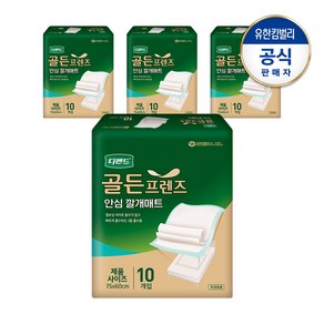 디펜드 골든프렌즈 안심 깔개매트 10P