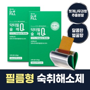 닥터필 술깨Q 필름형 숙취해소제, 6.08g, 2박스