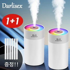 [2개입] darlisex 미니 가습기 공기청정기 겸용 미니가습기 무드등 실내 가습기