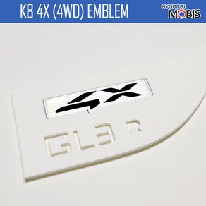 모비스판매점TMC/K8/K9/스포티지/23년MQ4 4X 4WD엠블럼, 4X(4WD엠블럼)