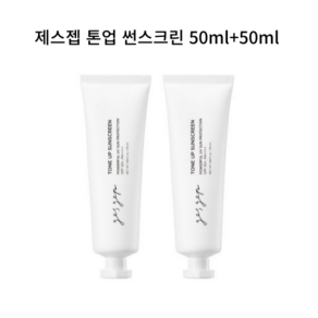 [제스젭] 톤업 썬스크린 (50ml), 2개, 50ml