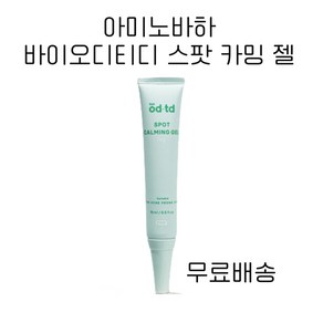 바이오디티디 스팟 카밍 젤, 15ml, 1개