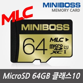 [MLC칩] 아이나비 V900/V700/V500 전용 블랙박스 64G MicoSD 메모리카드