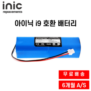 아이닉 i9 호환 배터리 샤오미 라이드스토 R1 S1 로봇청소기 배터리, 6500mAh