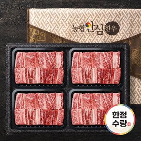 [농협안심한우] 1등급 한우 찜갈비 선물세트 3.2kg (800gX4팩), 색상:-, 4개