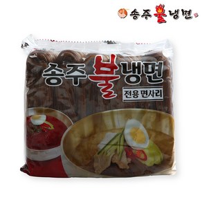 [송주불냉면] 냉면사리 5인분 1100g