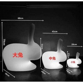조형물 야간조명 빛나는 led 1 카페 무드등 테라스 5x26x53 45 장식 토끼의자