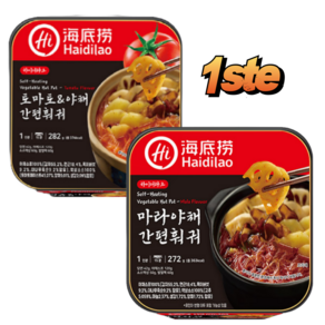 하이디라오 마라야채 간편훠궈 +토마토&야채 간편훠궈