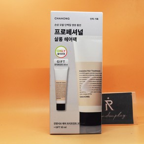증정 차홍 인텐시브 헤어 트리트먼트 200mL + 트리트먼트 50mL 상세설명에서몇갠지꼭꼭확인