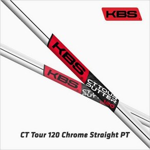 [KBS] KBS CT TOUR PUTTER 퍼터 샤프트, 색상/외경 : 크롬 [.370]