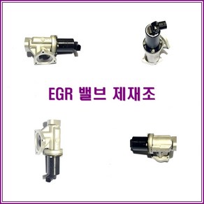 쏘렌토EGR 밸브28410-4A410