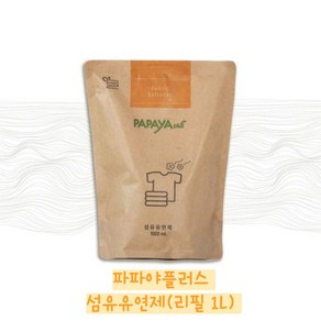 파파야플러스 친환경 액상 섬유유연제 리필용 1 000ml 저탄소 생분해 파우치, 1개, 1L