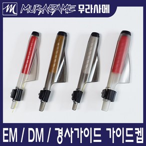 가이드캡 1호 2호 3호 4호 EM DM 경사가이드 낚시대 가이드캡