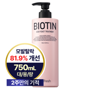 [리프레쉬] NEW 비오틴 맥주효모 탈모완화 2주 개선 트리트먼트, 1개, 750ml
