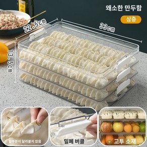 보관통 튀김 김밥 냉장고 만두보관용기 업소용 반죽, 1개